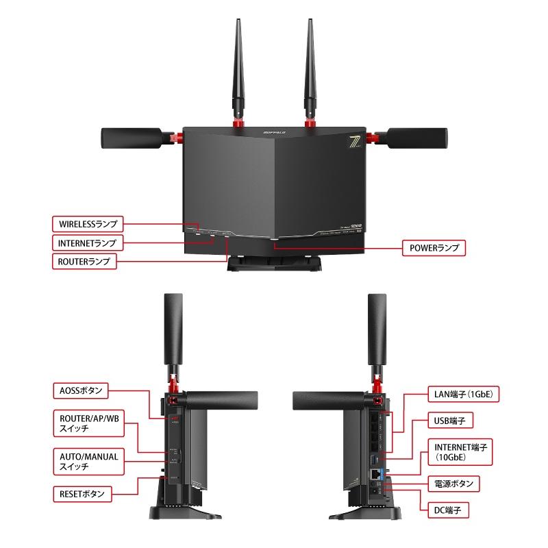 ☆バッファロー Wi-Fi 7対応トライバンドルーター ハイパフォーマンス