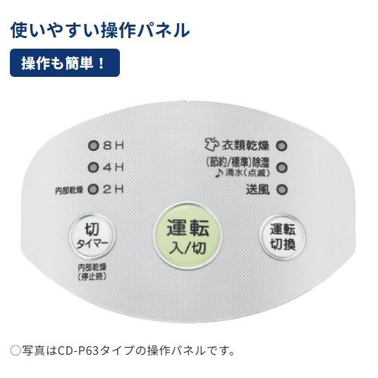 衣類乾燥除湿機 ☆コロナ BD-6325(AS) [スカイブルー][除湿量：1日6.3L