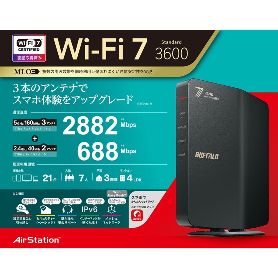 ☆Buffalo AirStation WSR3600BE4P-BK Wi-Fi 7 対応 デュアルバンド