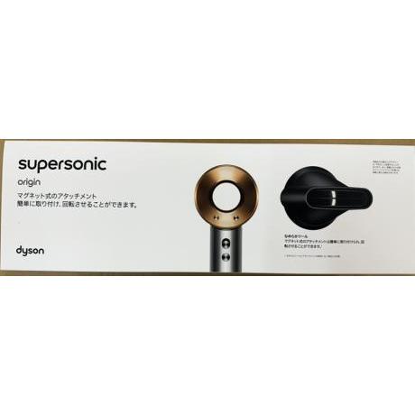 ☆dyson / ダイソン Dyson Supersonic HD08 BNBC [ニッケル/コッパー