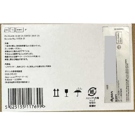 ☆dyson / ダイソン ヘアドライヤー Dyson Supersonic HD08 BNBC