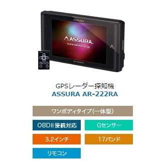 Cellstar セルスター Assura Obdii 対応 コンパクトモデル 日本製 3年保証 Ar 222ra ディーライズpaypayモール店 通販 Paypayモール
