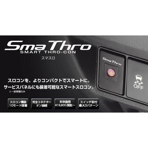 ☆□ BLITZ / ブリッツ SmaThro / スマスロ スロットルコントローラー 