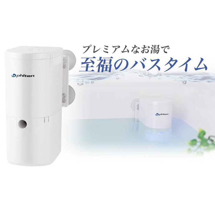 ファイテン公式通販サイト【ファイテンオフィシャルストア】｜オゾン発生器