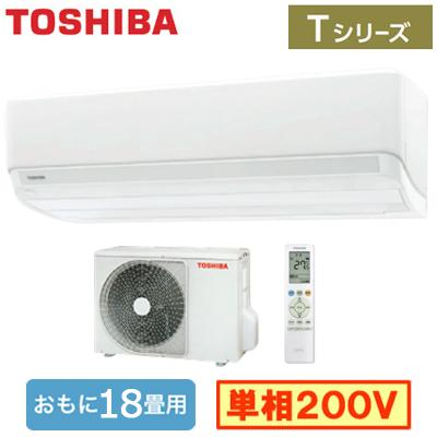 ☆○TOSHIBA / 東芝 RAS-5622T 【エアコン・クーラー】 : ディーライズ 