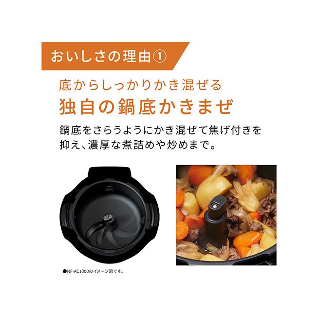 ☆Panasonic / パナソニック 自動調理鍋 オートクッカー ビストロ NF