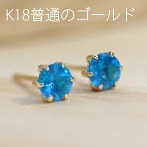 特価) インディゴブルーアパタイト 4ミリ ラウンド ピアス : sp1603