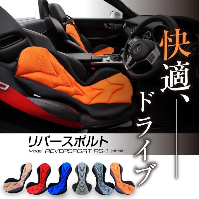 プレゼントにもおすすめのグッズ 車用クッション リバースポルト 身体