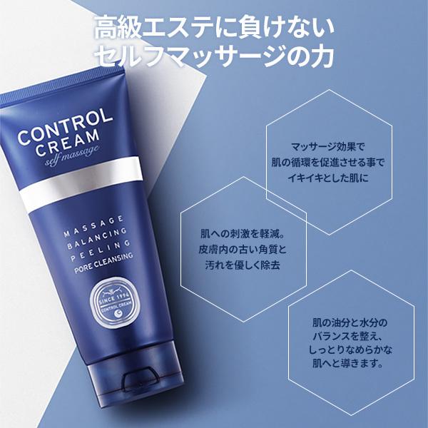 国内発送 コントロールクリーム 韓国国民的マッサージクリーム セルフマッサージクリーム 保湿 毛穴ケア 角質ケア スキンケア フェイスケア 韓国コスメ Charmzone Selfmc001 D ストア 通販 Yahoo ショッピング
