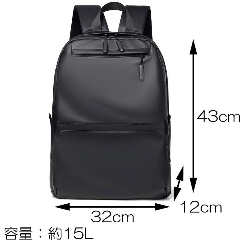 バックパック PC収納 リュックサック メンズ 撥水 ビジネス 通学 通勤 旅行 軽量 シンプル 無地 出張 日帰り | ブランド登録なし | 15