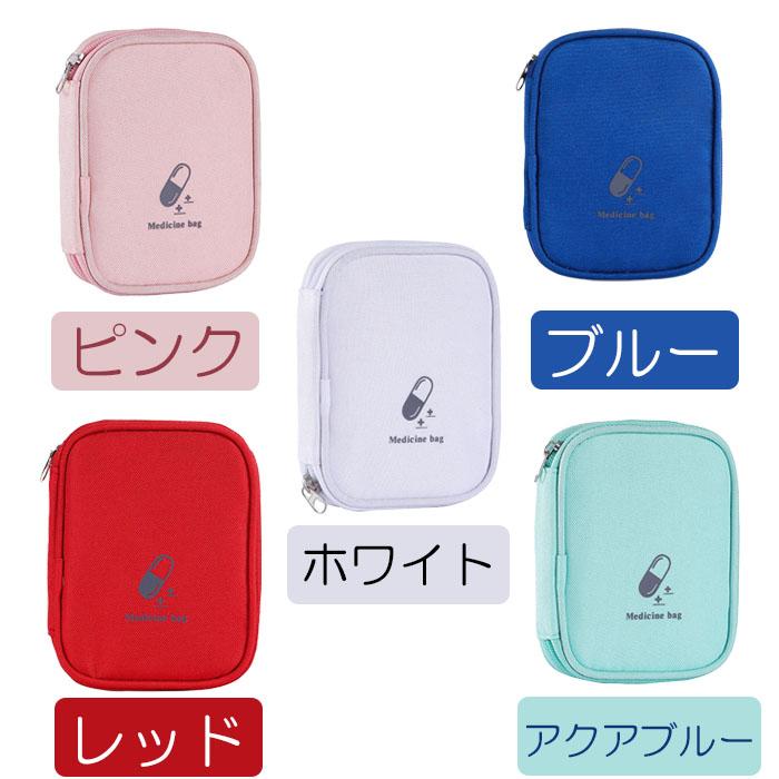 お薬ケース おくすり お薬 ポーチ 携帯 小さい 旅行 常備薬 救急 通院 衛生用品 持ち歩き 小物入れ 収納 【ランキング受賞】 | ブランド登録なし | 14