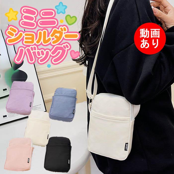 ミニショルダーバッグ レディース スポーティー 軽い 斜めがけ  サコッシュ 軽量 シンプル カジュアル おしゃれ | ブランド登録なし