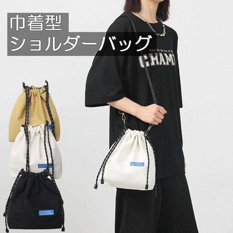 巾着ショルダーバッグ 軽量 肩がけ スマホショルダー シンプル 小さめ 小物入れ 斜めがけ レディース | ブランド登録なし