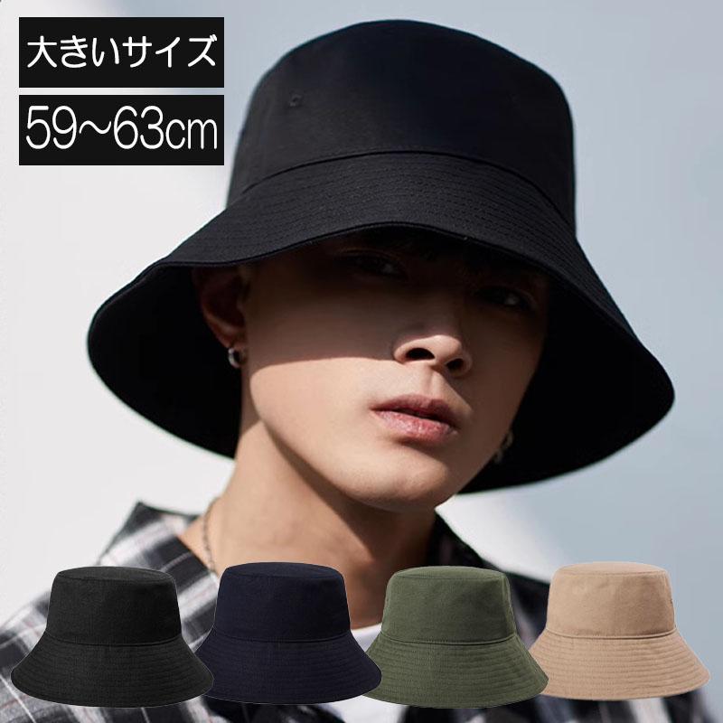 バケットハット メンズ 大きいサイズ 63cm 帽子 大きめ シンプル 折り畳み M L XL XXL おしゃれ レディース 【ランキング受賞】 の商品画像