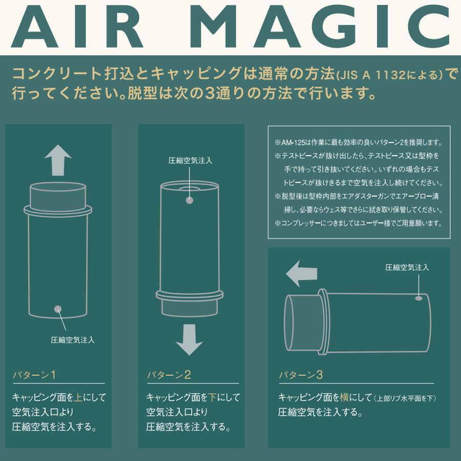 軽量コンクリート供試体成形型枠 エアマジック AM100 φ100×200mm 12本
