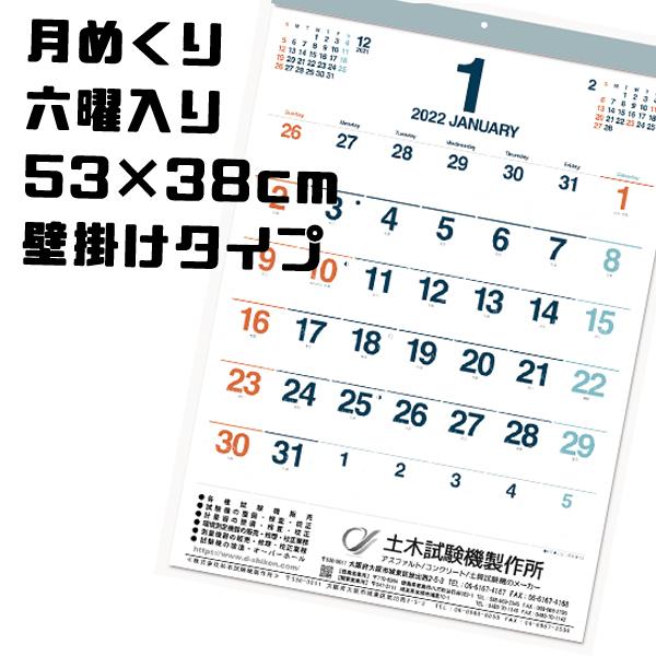 22年オリジナルカレンダー シンプル 壁掛け 六曜 月齢 メモ おしゃれ 3点まで購入可 Cal22 土木試験機製作所 ヤフー店 通販 Yahoo ショッピング