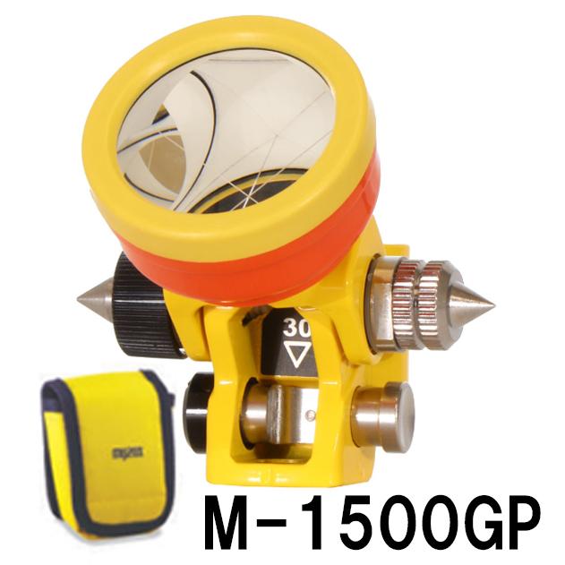 マイゾックス 測量用プリズム M-1500GP デュアルロックタイプ