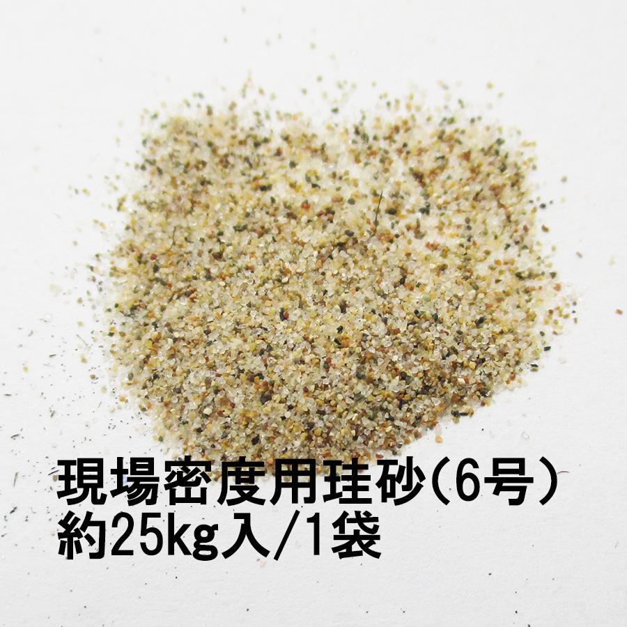 送料無料！！試験用砂 4袋セット ☆計100kg☆ 現場密度試験 JIS試験