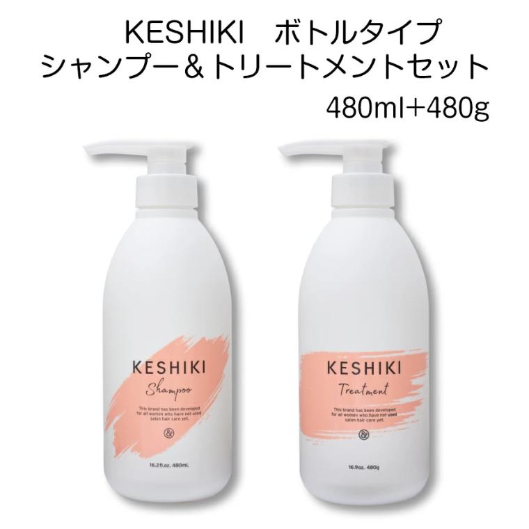 KESHIKI シャンプー トリートメントセット ヒートケア対応 アミノ酸系