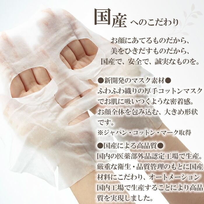 パック・フェイスマスク yume フェイスマスク】スピケアMESジュエルヴェール（25g×5枚） - ＠スキンラボ