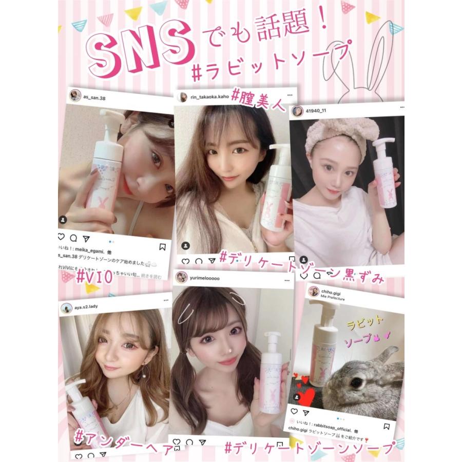 デリケートゾーン Rabbit soap ラビットソープ フレグランス