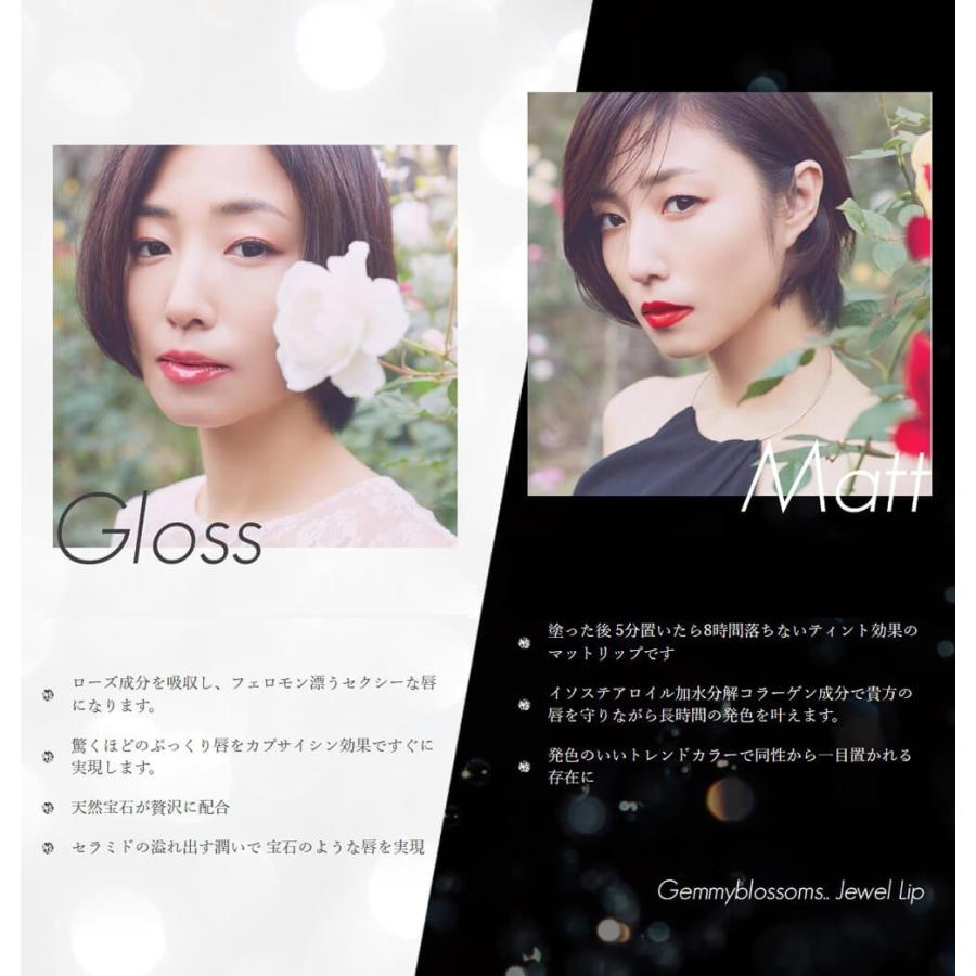 Gemmy Blossoms ジェミーブロッサム フェロモンリップ 2wayリップ