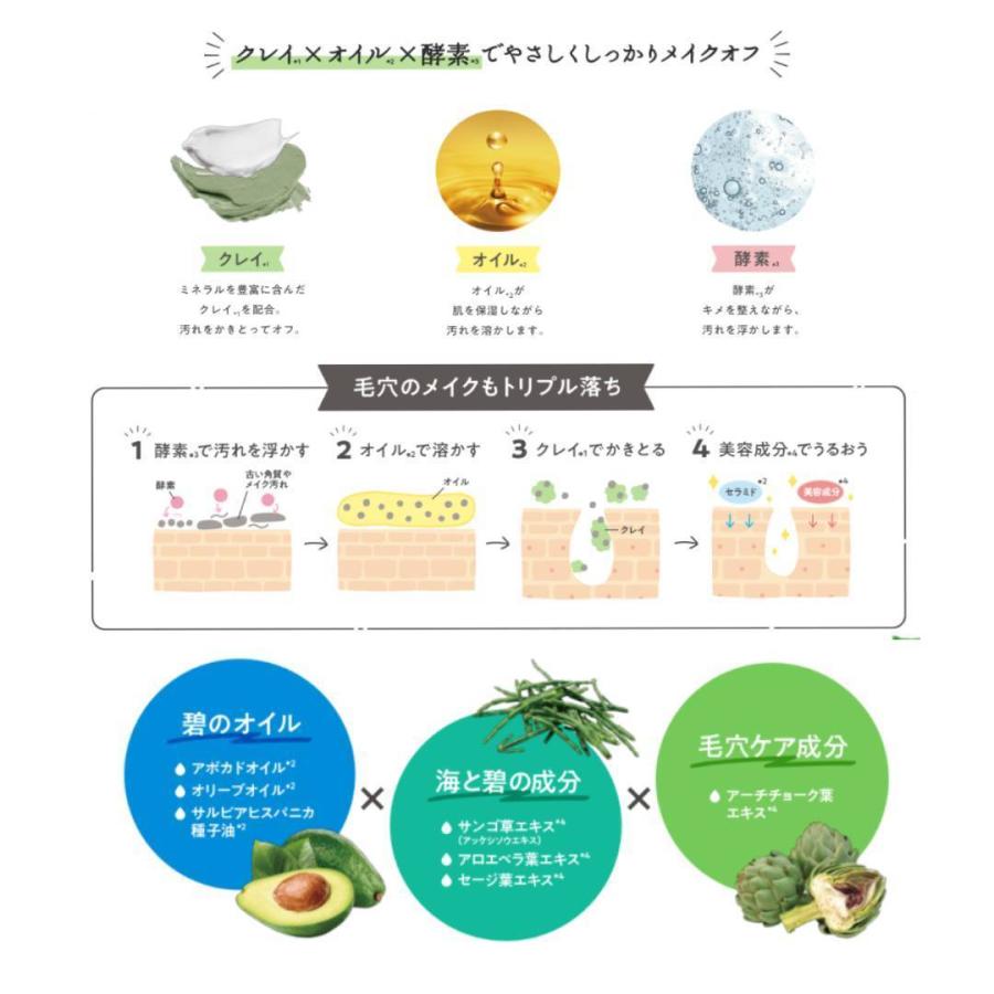 ROSETTE（ロゼット） 夢みるバーム 海泥スムースモイスチャー ＆ 白泥