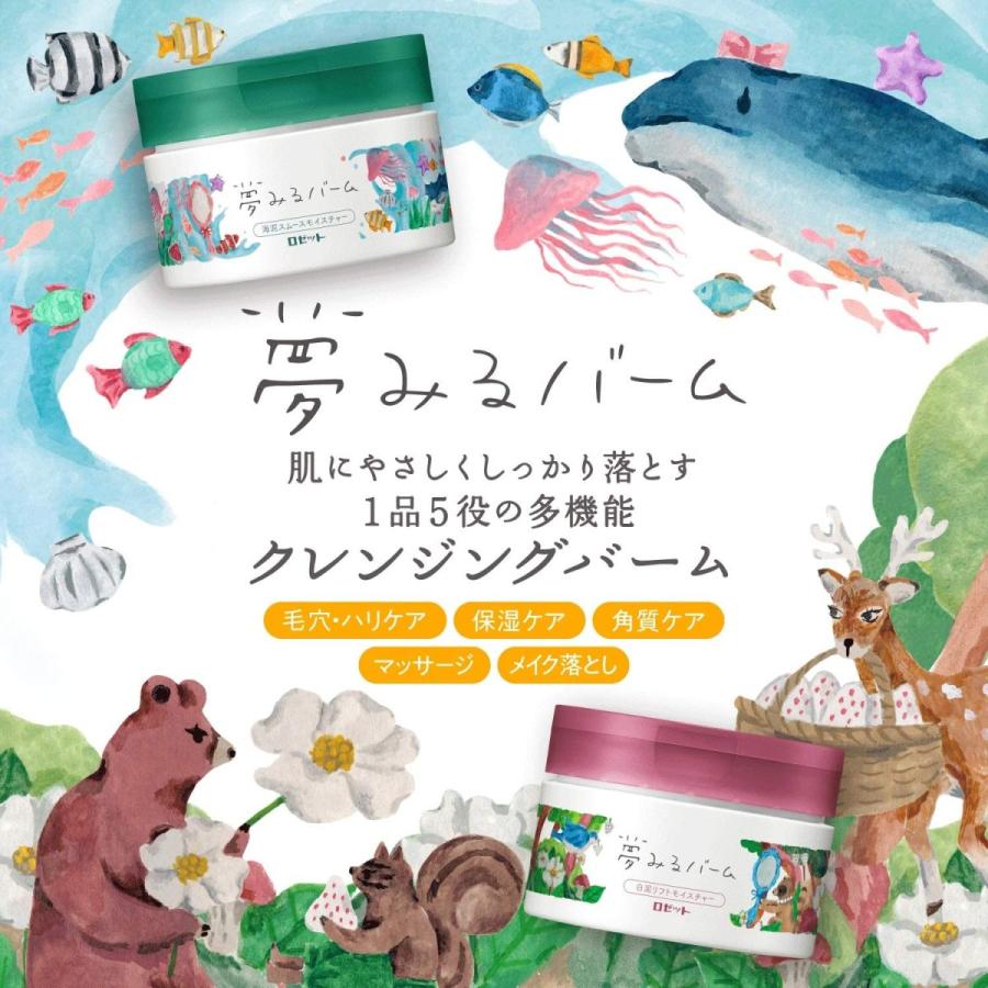 ROSETTE（ロゼット） 夢みるバーム 海泥スムースモイスチャー ＆ 白泥