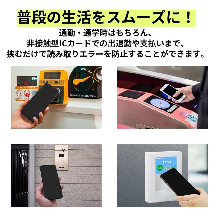 磁波干渉防止シート ICカード読み取りエラー防止シート スマホ専用