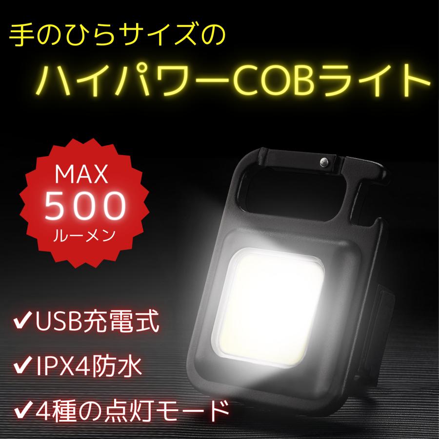COB ライト LED 投光器 懐中電灯 ミニ懐中電灯 作業灯 超ミニ USB充電式 4種点灯モード 高輝度 500ルーメン : DーSHOP ...
