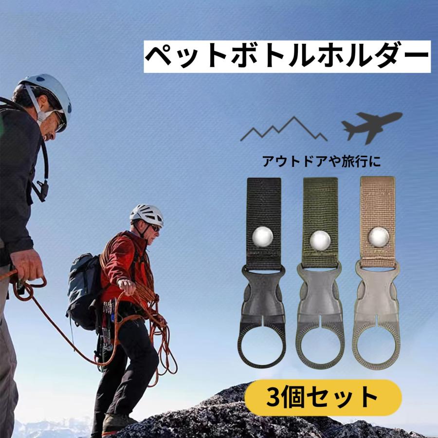 ペットボトルホルダー バックパック ドリンクホルダー ベルト対応