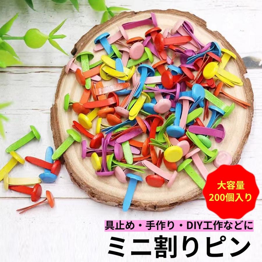 割鋲 割りピン 画鋲 画びょう 留め具 ミニ割りピン200個入 8×14mm