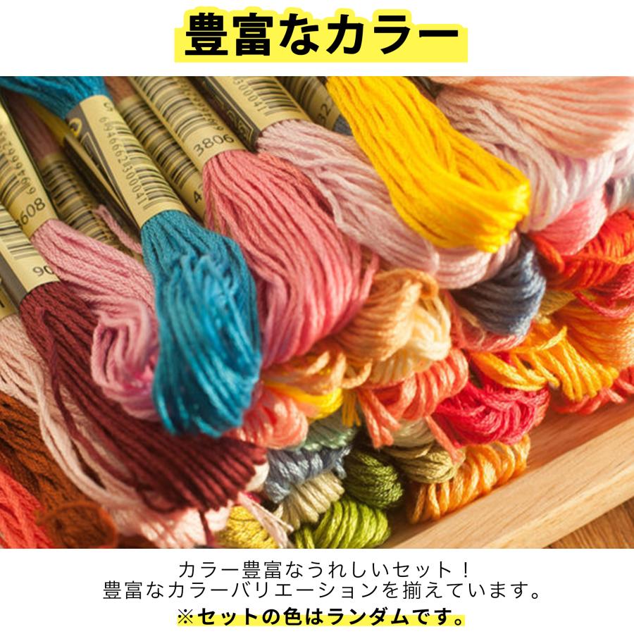 刺繍糸 刺しゅう糸 長さ8m 6本綴り ランダム100色 選べるセット 刺繍糸 刺しゅう糸 長さ8m 6本綴り ランダム100色 選べるセット
