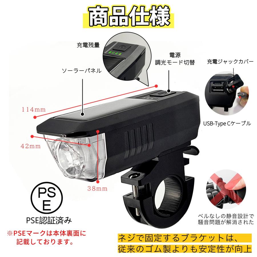 自転車ライト フロントライト 2024年新型 PSE認証済 LED ソーラー充電  USB充電 スマホ充電 高輝度 3段階調光 大容量電池  軽量小型  取り付け簡単｜d-shopbydiw｜10