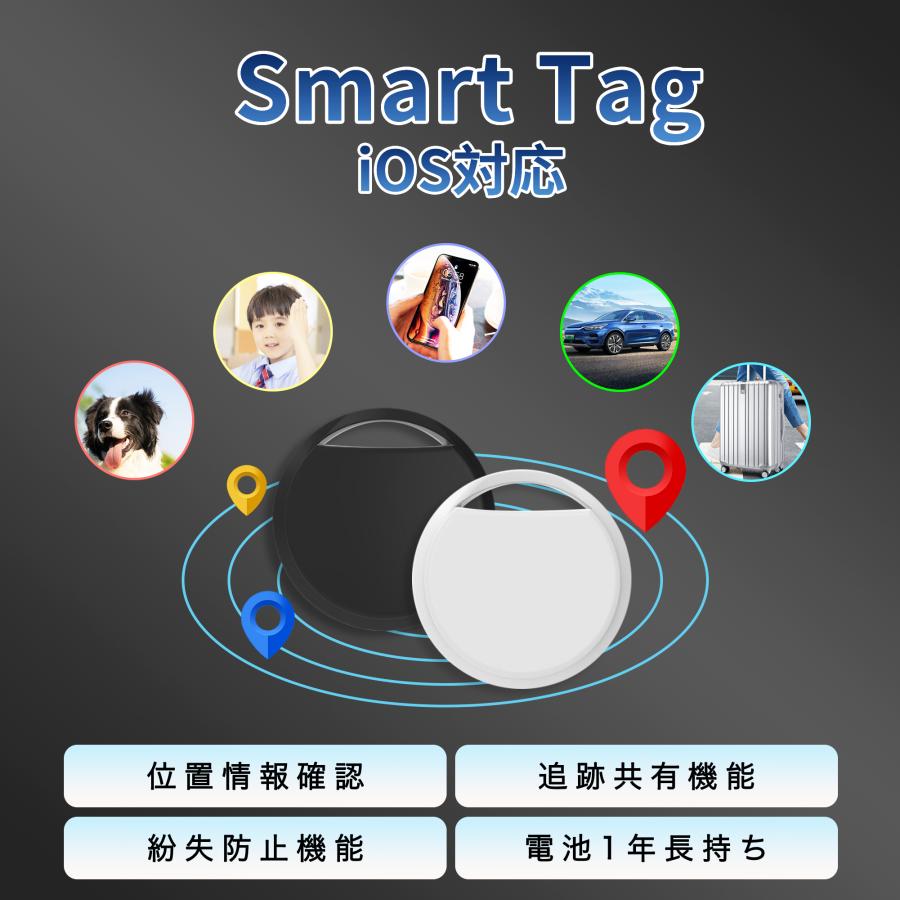 Smart Tag 紛失防止タグ スマートトラッカー iOS対応 小型GPS 追跡タグ