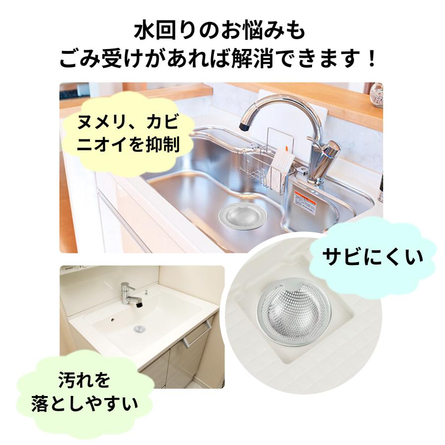 排水溝 排水口ごみ受け ゴミ受け お風呂 ユニットバス 洗面台