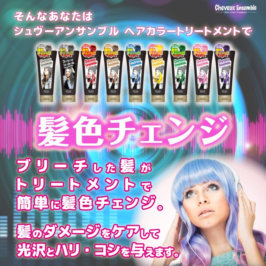 シュヴーアンサンブル ヘアカラー トリートメント 0g 全9色 初音ミク 期間限定コラボ中 Cheuveuxensemble ダイムヘルスケア Cheuveux Ensemble Hatsunemiku D Shop Style Yahoo 店 通販 Yahoo ショッピング