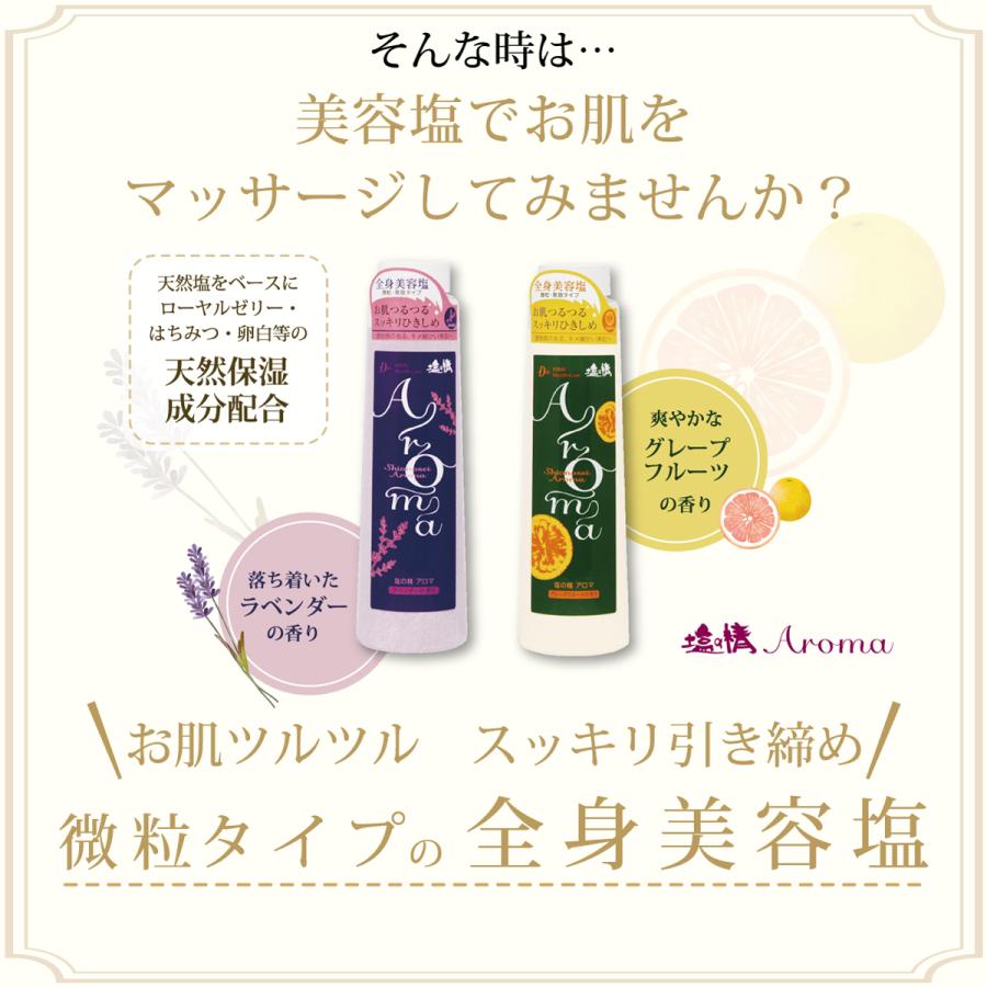送料無料 アロマの香りの塩で全身マッサージ 塩の精アロマ 2種類 数量3でさらに1本プレゼント ラベンダー グレープフルーツ 全身美容塩 エステ Sionoseiaroma00 D Shop Style Yahoo 店 通販 Yahoo ショッピング