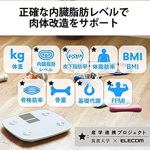 入荷中 エレコム Hcs Fsg01wh エクリア体組成計 ア 体重 内臓脂肪レベル 皮下脂肪率 Bmi 体脂肪率 骨格筋率 Ffmi 骨量 基礎代謝 50g単位測定 グラフ付き 健康管理 計測計 Www Frenkel Be