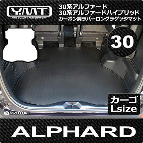 爆安プライス Ymt30系アルファード アルファードhv 8人乗り ロングラゲッジマット カーボン調ラバー 30al Cb Xlug 8 残りわずか Turningheadskennel Com
