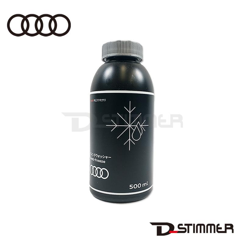 Audi（アウディ） 純正品 ウォッシャー液 89A096319 : 輸入車パーツ