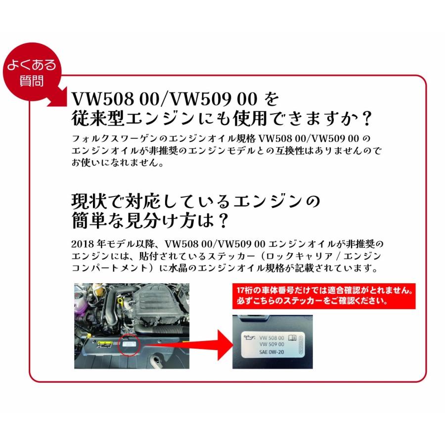 フォルクスワーゲン（Volkswagen） 純正品 エンジンオイル VW 508 00