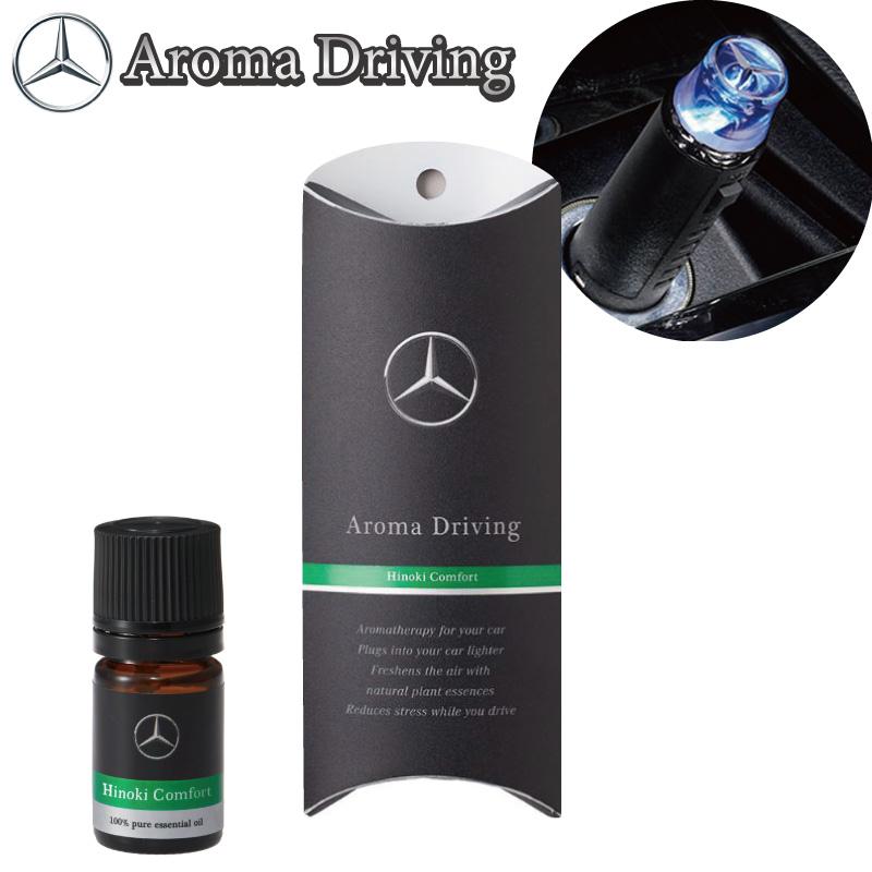 Mercedes-Benz（メルセデス・ベンツ） 純正品 アロマドライビング