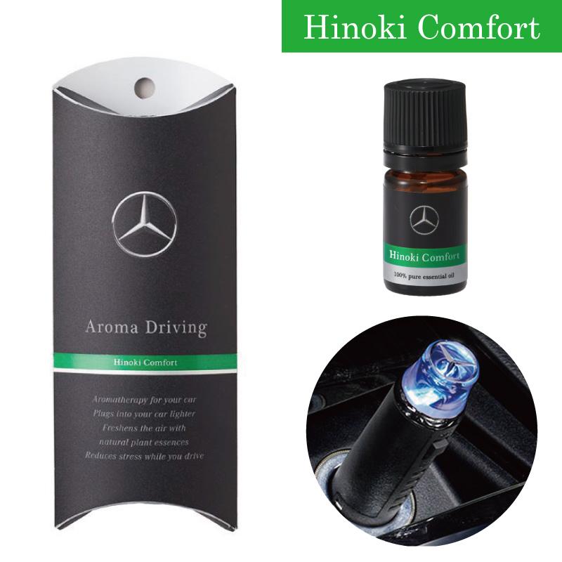 Mercedes-Benz（メルセデス・ベンツ） 純正品 アロマドライビング