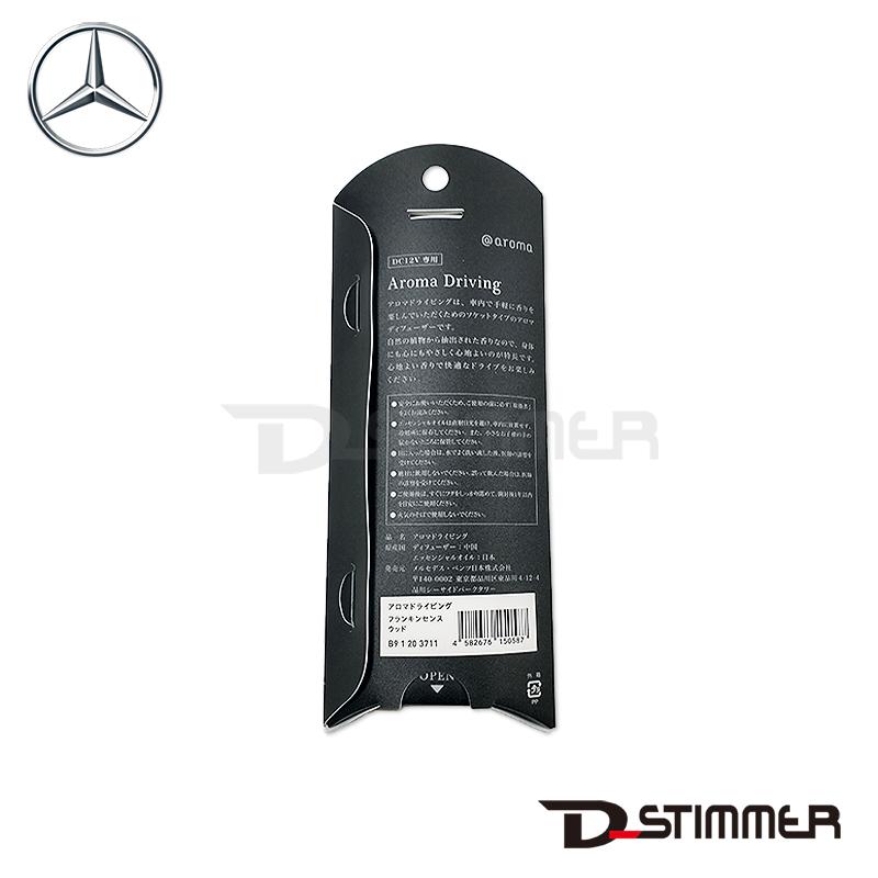 Mercedes-Benz（メルセデス・ベンツ） 純正品 USBアロマ B91203711