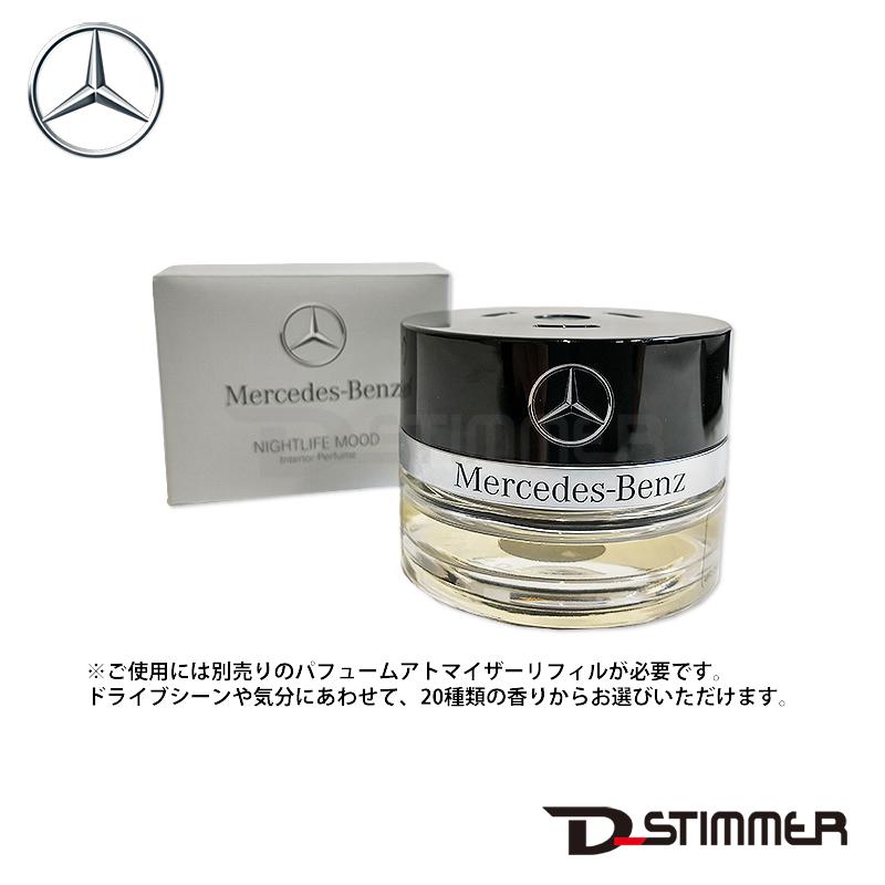Mercedes-Benz メルセデス・ベンツ 純正 アクセサリー Mercedes-Benz メルセデス・ベンツ 純正 アクセサリー