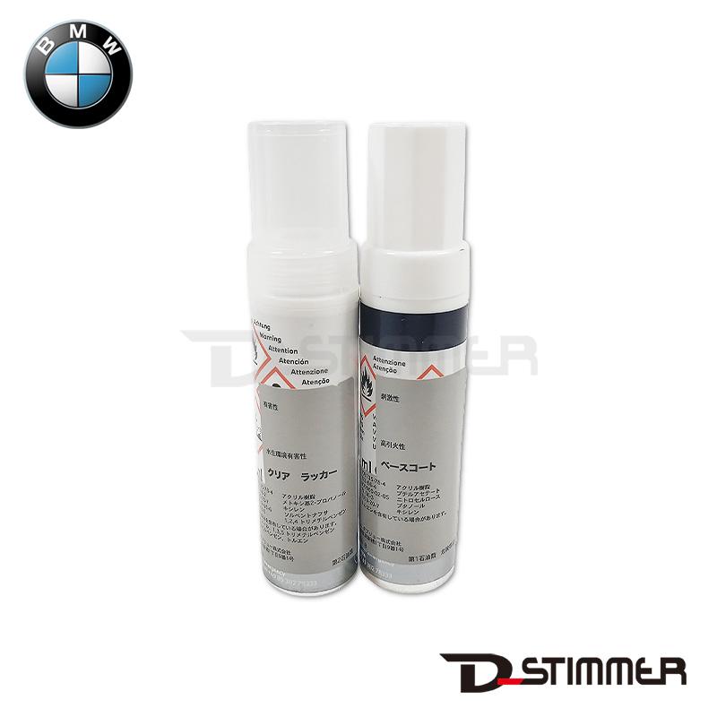 BMW ビーエムダブリュー 純正品 タッチペン A89 インペリアル・ブルー