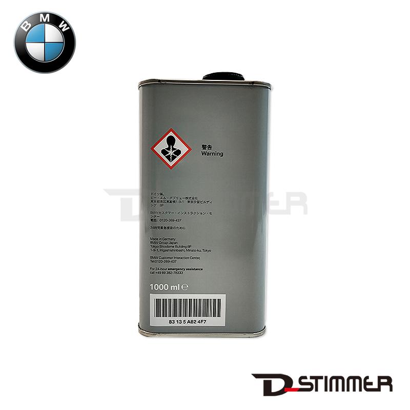 BMW ビーエムダブリュー 純正品 ブレーキオイル 83135A824F7 : 輸入車