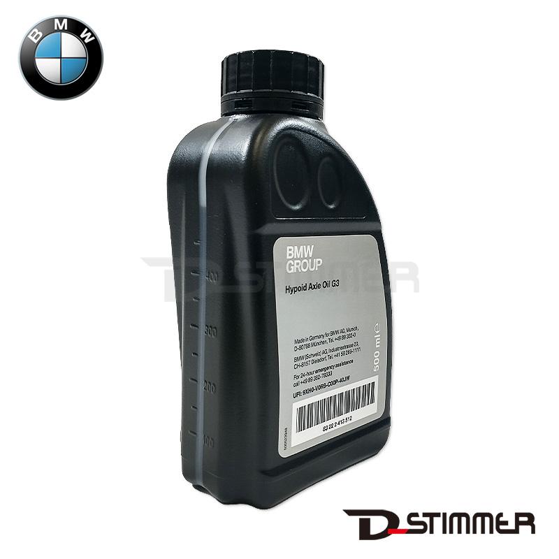 BMW ビーエムダブリュー 純正品 デフオイル 83222413512 [ 爆買