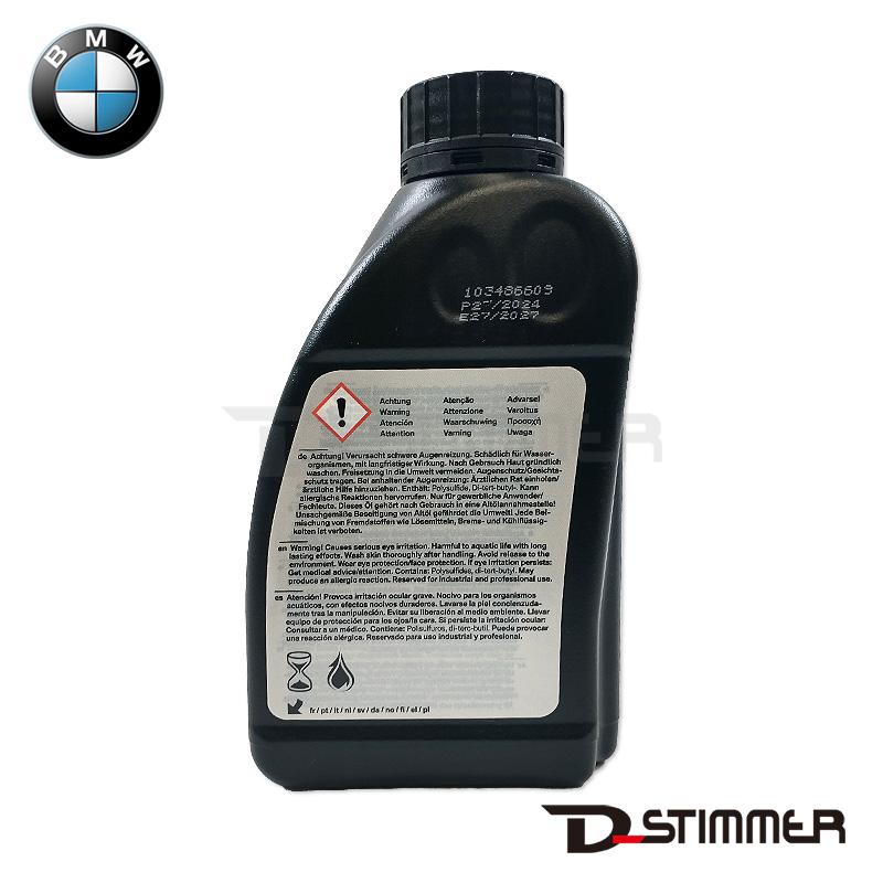 BMW ビーエムダブリュー 純正品 デフオイル 83222413512 [ 爆買